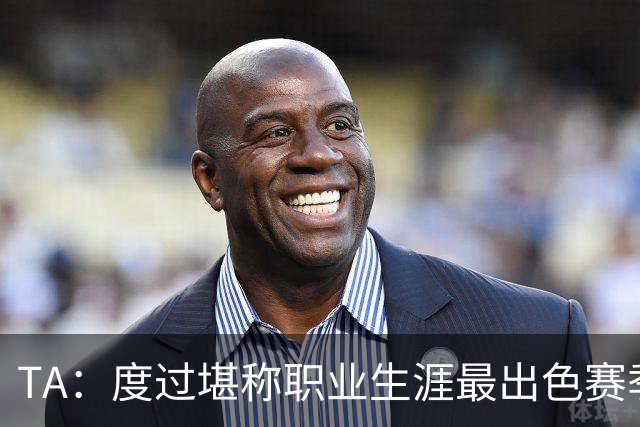 TA：度过堪称职业生涯最出色赛季，凯恩成为今年金球奖头号热门